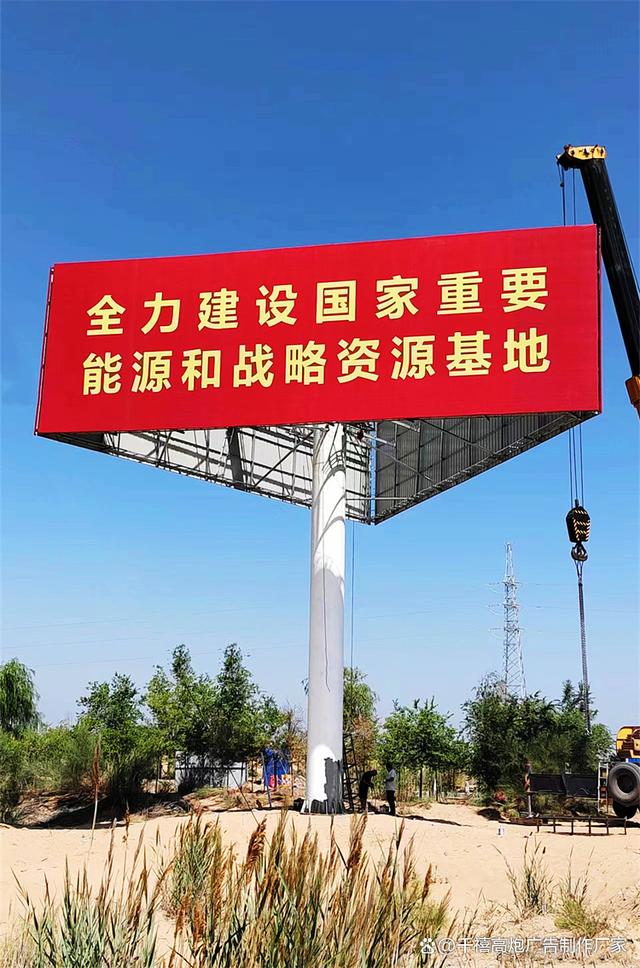 巴彦淖尔磴口擎天柱广告牌制作竣工展新颜