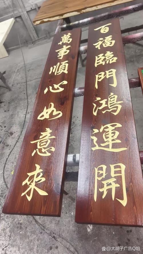 实木牌匾#大胡子广告 #广告人日常#玻璃钢雕塑工厂#广告牌发光字加工